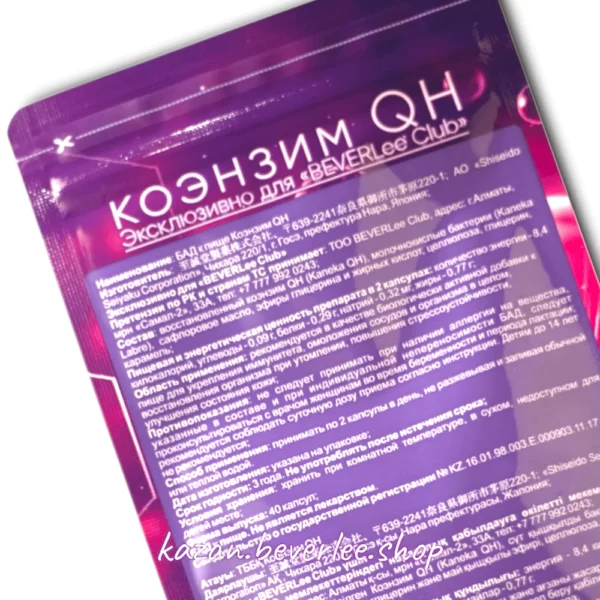 Коэнзим QH в Казани 1 пачка по 40 капсул - фото №4