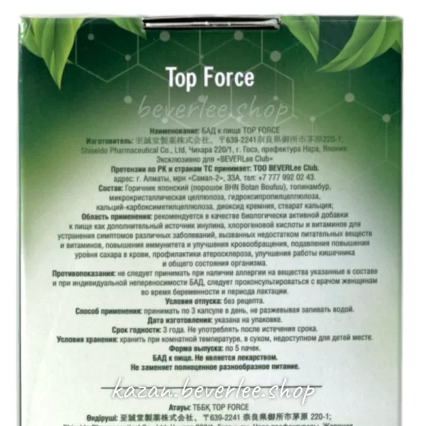 Top Force (Топ Форс) в Казани 5 пачек по 90 таблеток - фото № 4